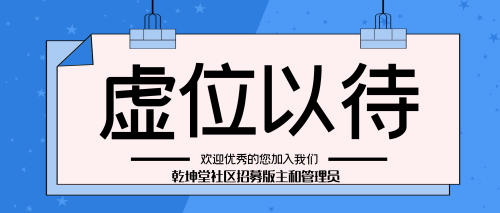 qiankuntangzhaomu.png
